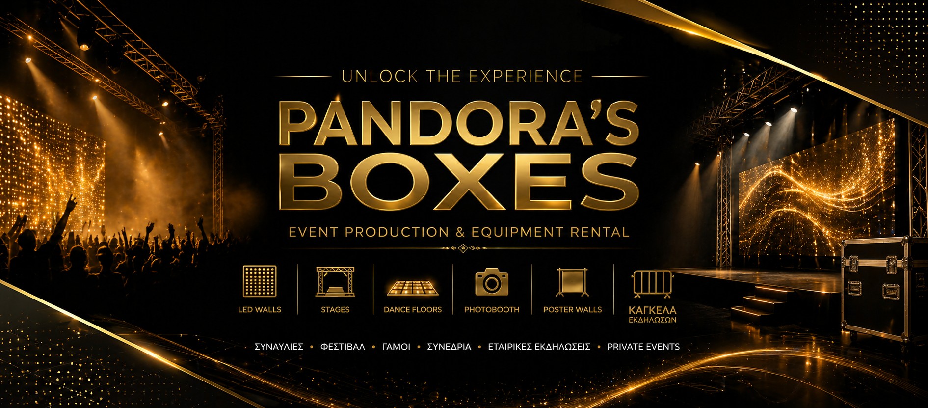 Pandora’s Boxes event production στην Καλαμάτα με LED walls, stages, photobooth και επαγγελματικό εξοπλισμό εκδηλώσεων.