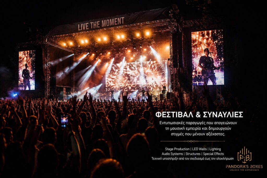 FESTIVALS & CONCERTS